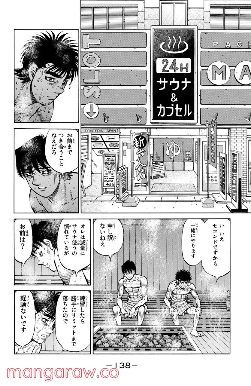 はじめの一歩 - 第1282話 - Page 10