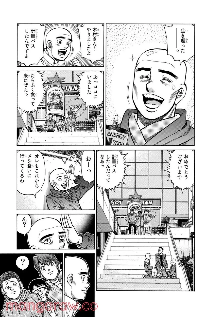 はじめの一歩 - 第1284話 - Page 13