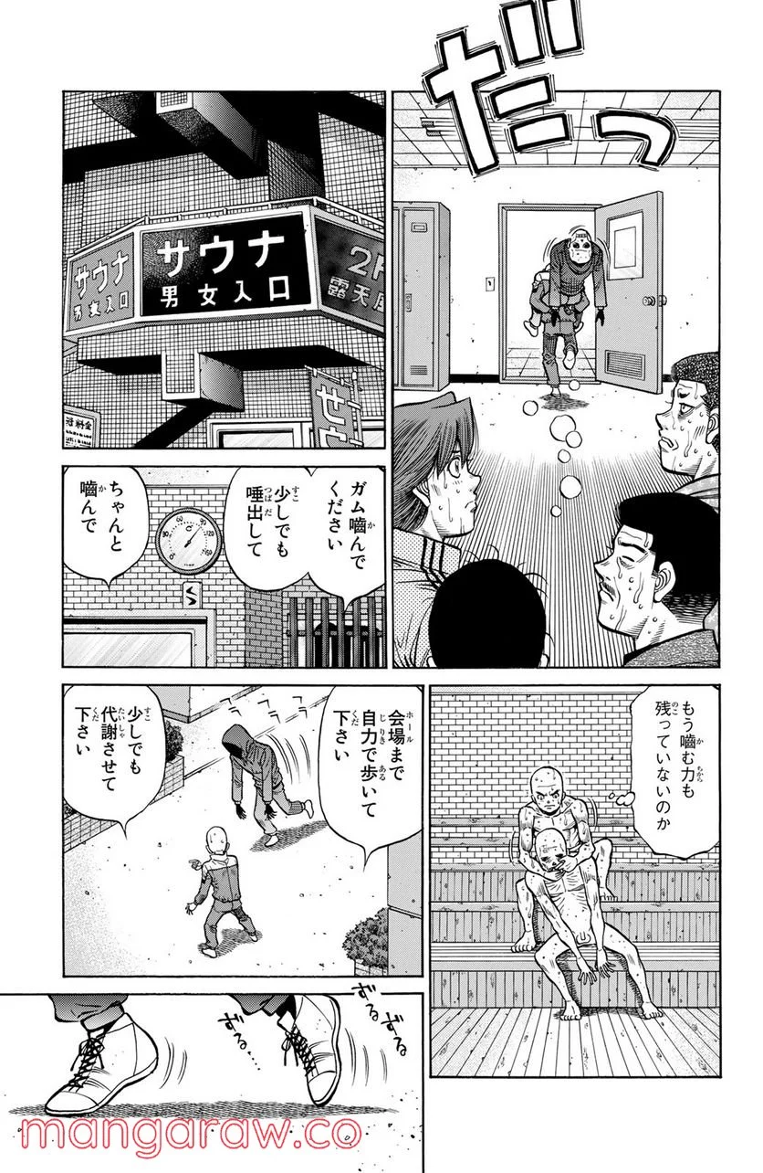 はじめの一歩 - 第1284話 - Page 9