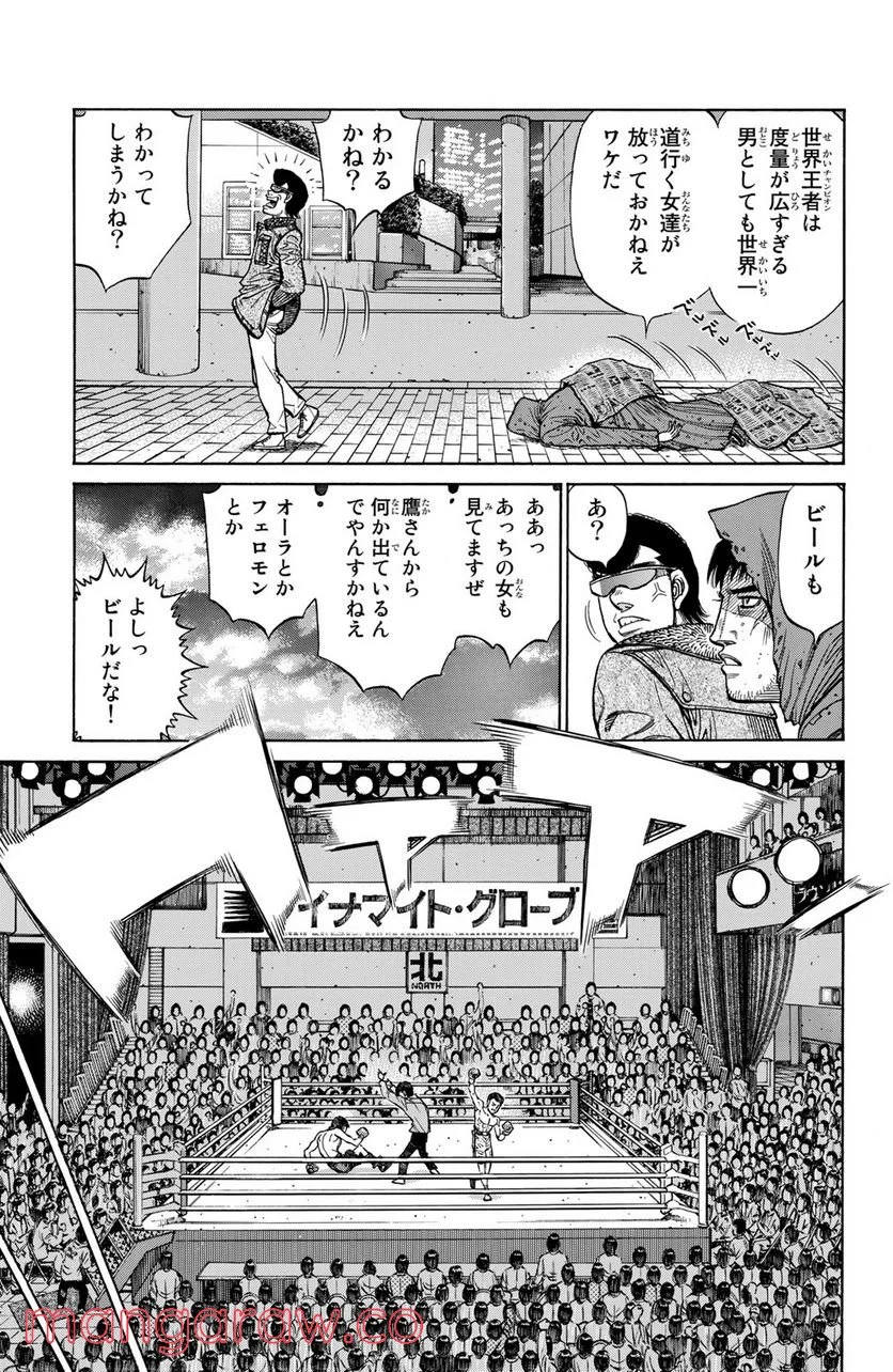 はじめの一歩 - 第1285話 - Page 9