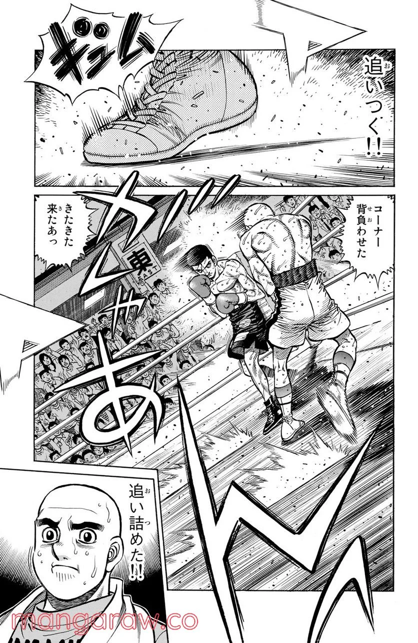 はじめの一歩 - 第1286話 - Page 15