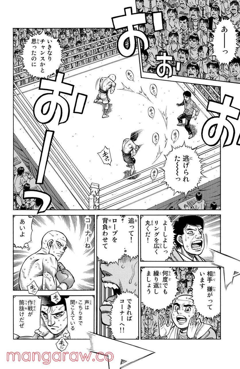 はじめの一歩 - 第1286話 - Page 4