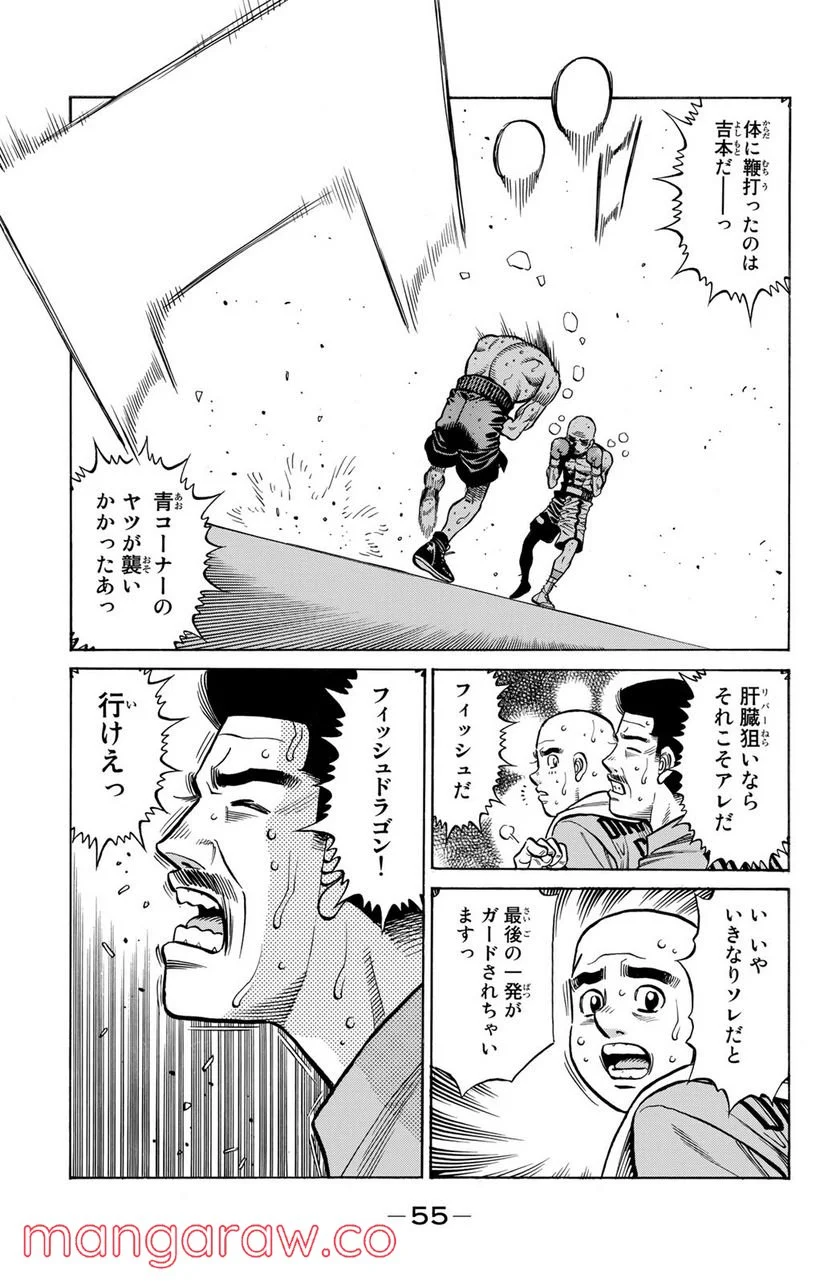 はじめの一歩 - 第1288話 - Page 17