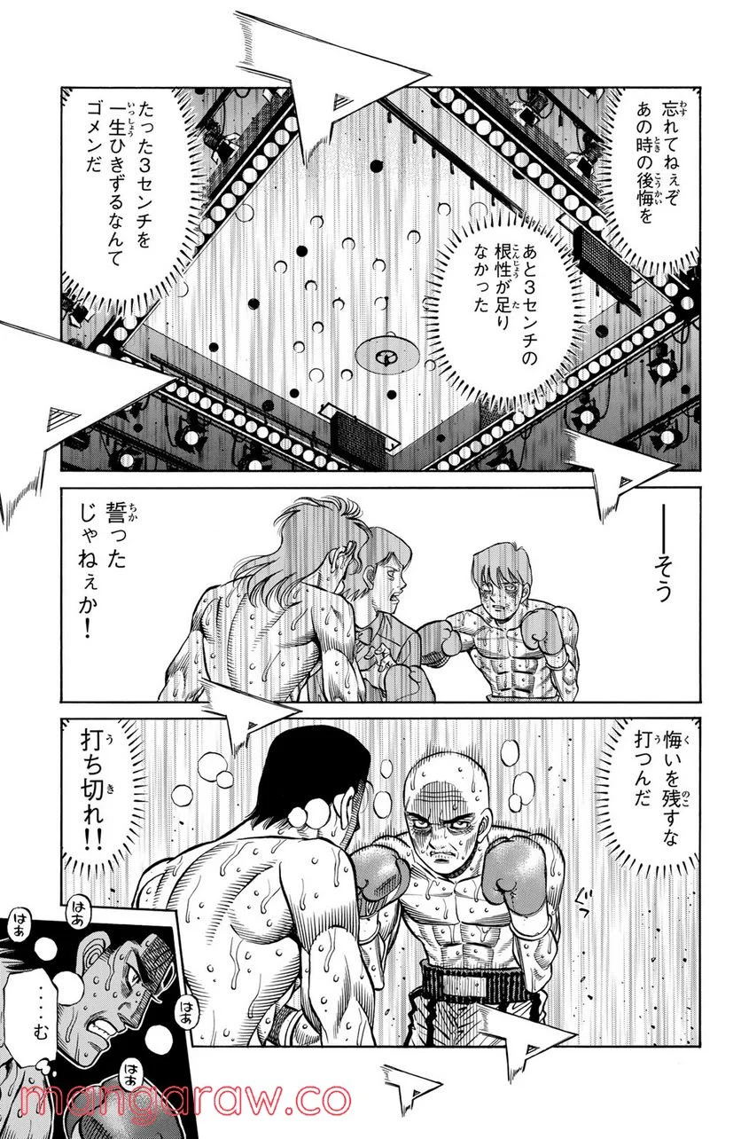 はじめの一歩 - 第1289話 - Page 5