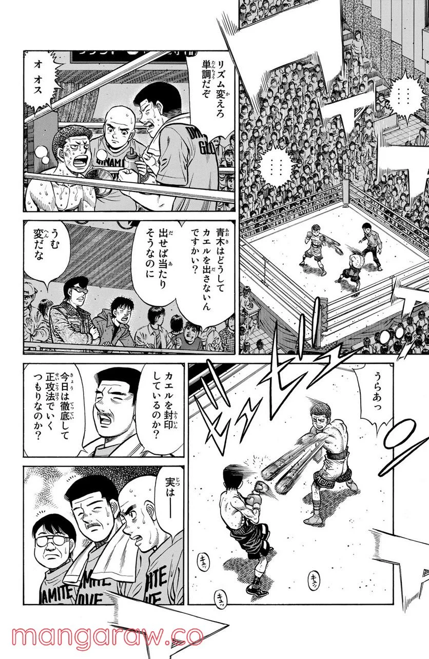 はじめの一歩 - 第1290話 - Page 2