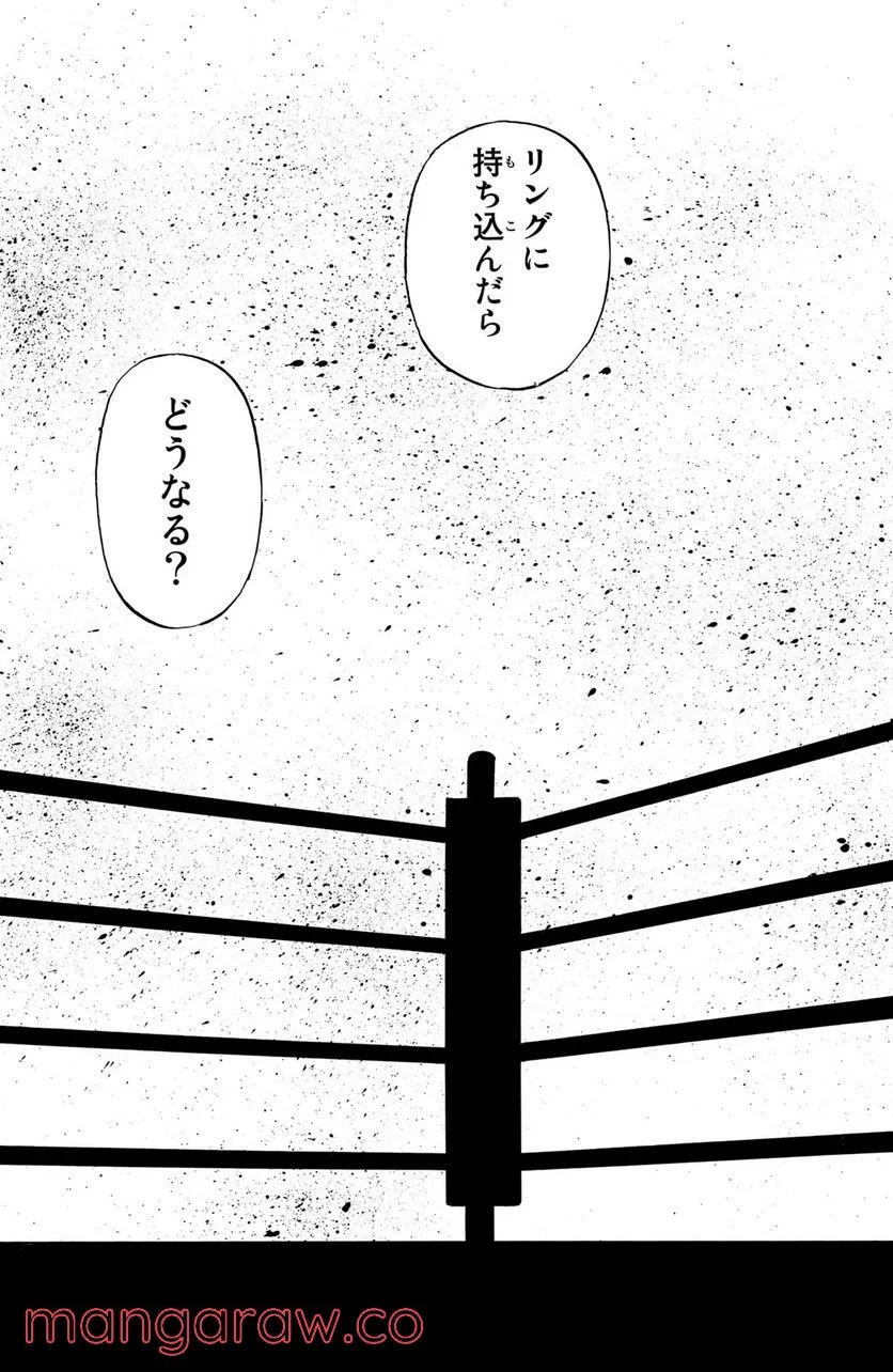 はじめの一歩 - 第1291話 - Page 9