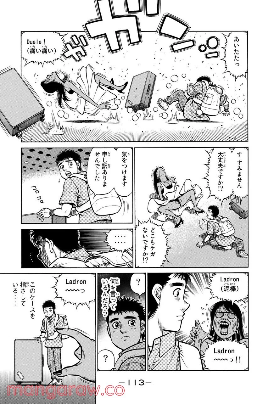 はじめの一歩 - 第1292話 - Page 13