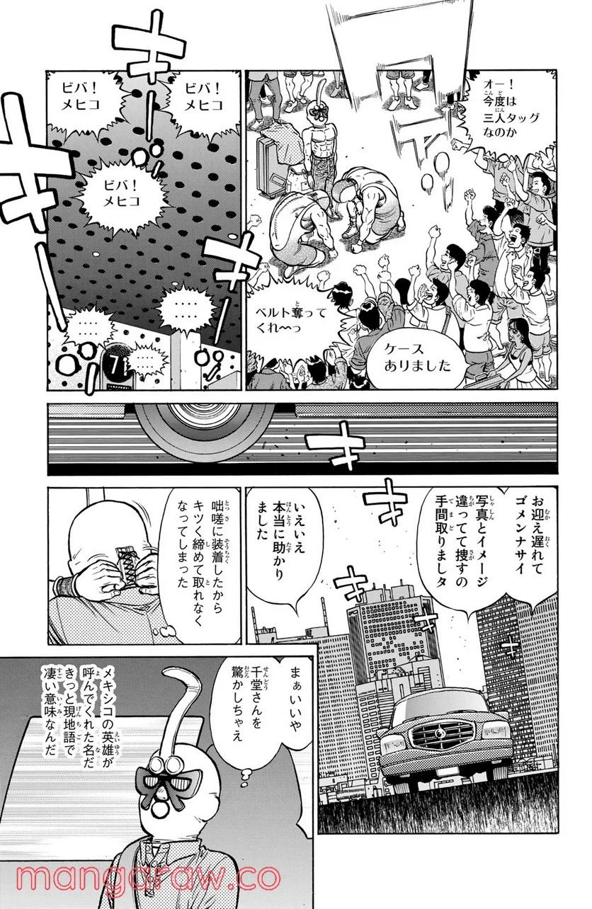 はじめの一歩 - 第1292話 - Page 17