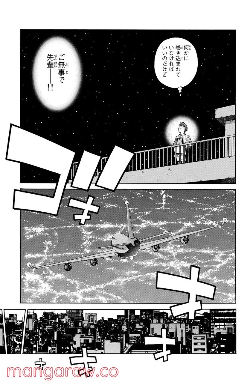 はじめの一歩 - 第1292話 - Page 9