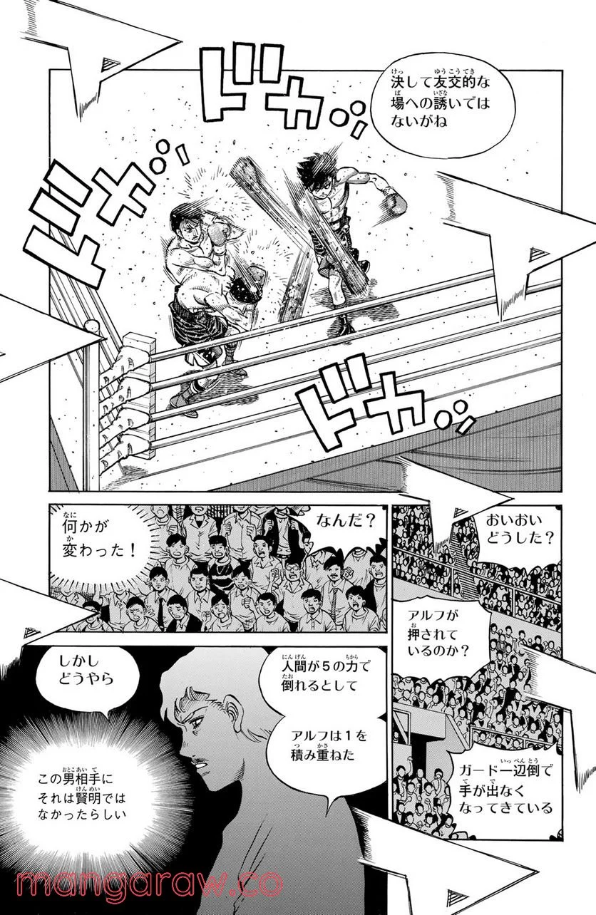 はじめの一歩 - 第1297話 - Page 11