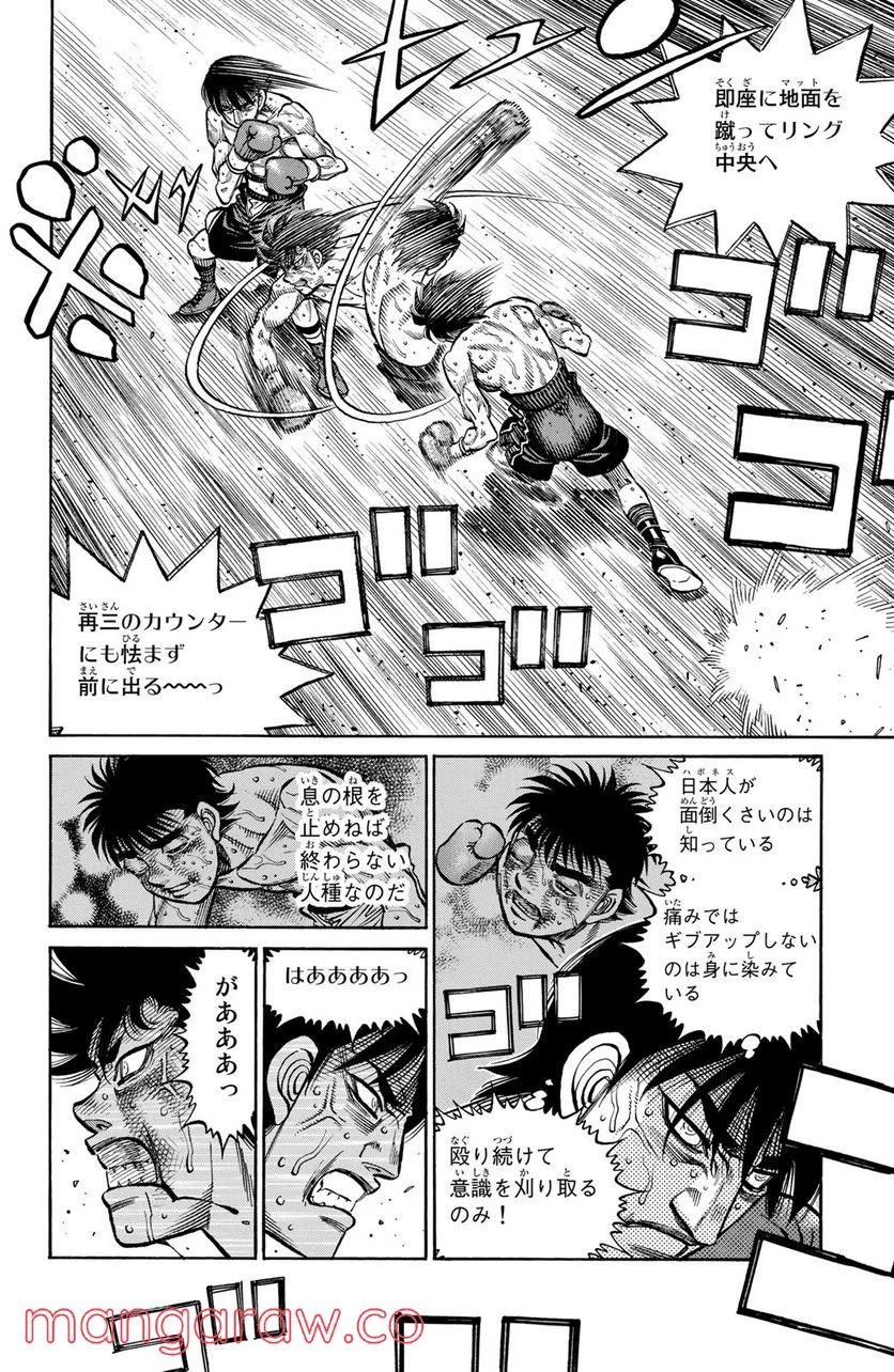 はじめの一歩 - 第1301話 - Page 6