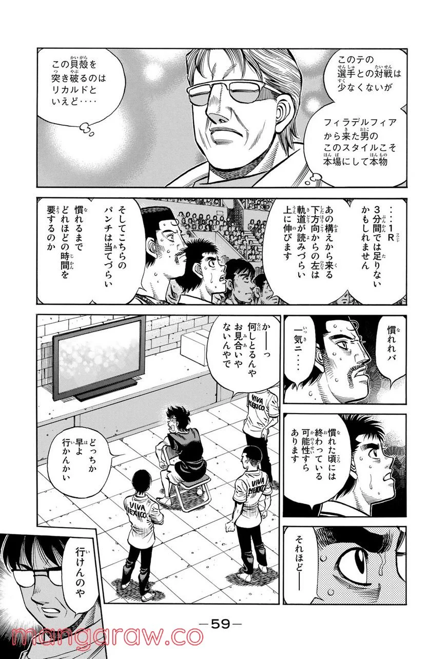 はじめの一歩 - 第1311話 - Page 9