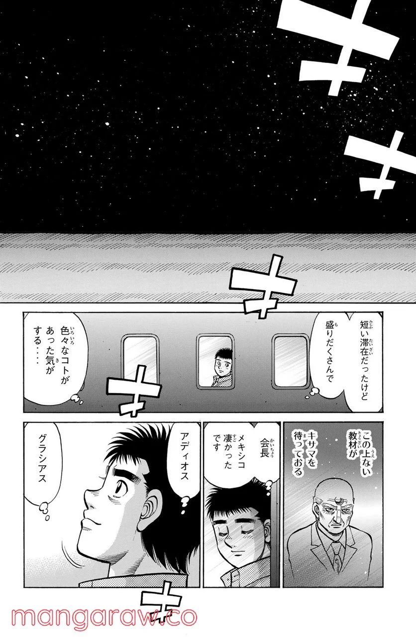 はじめの一歩 - 第1315話 - Page 8