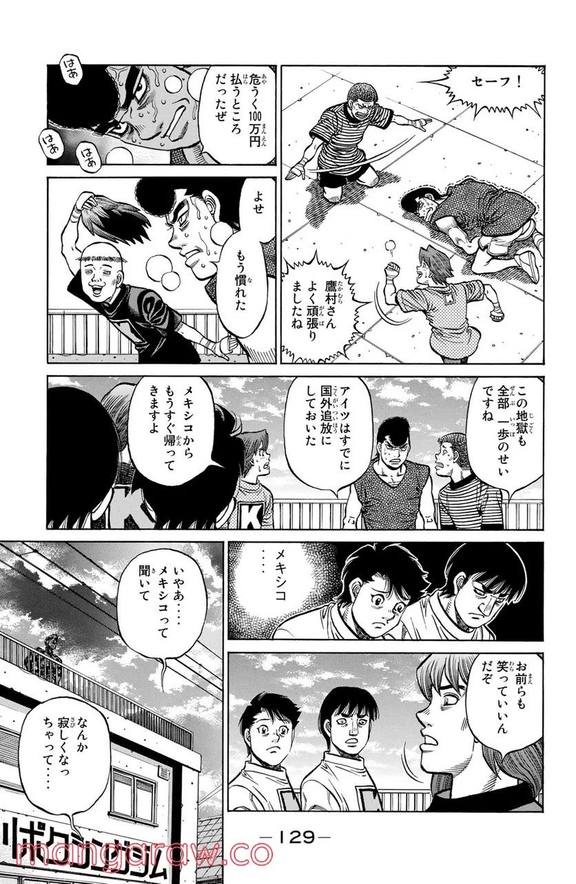 はじめの一歩 - 第1316話 - Page 5