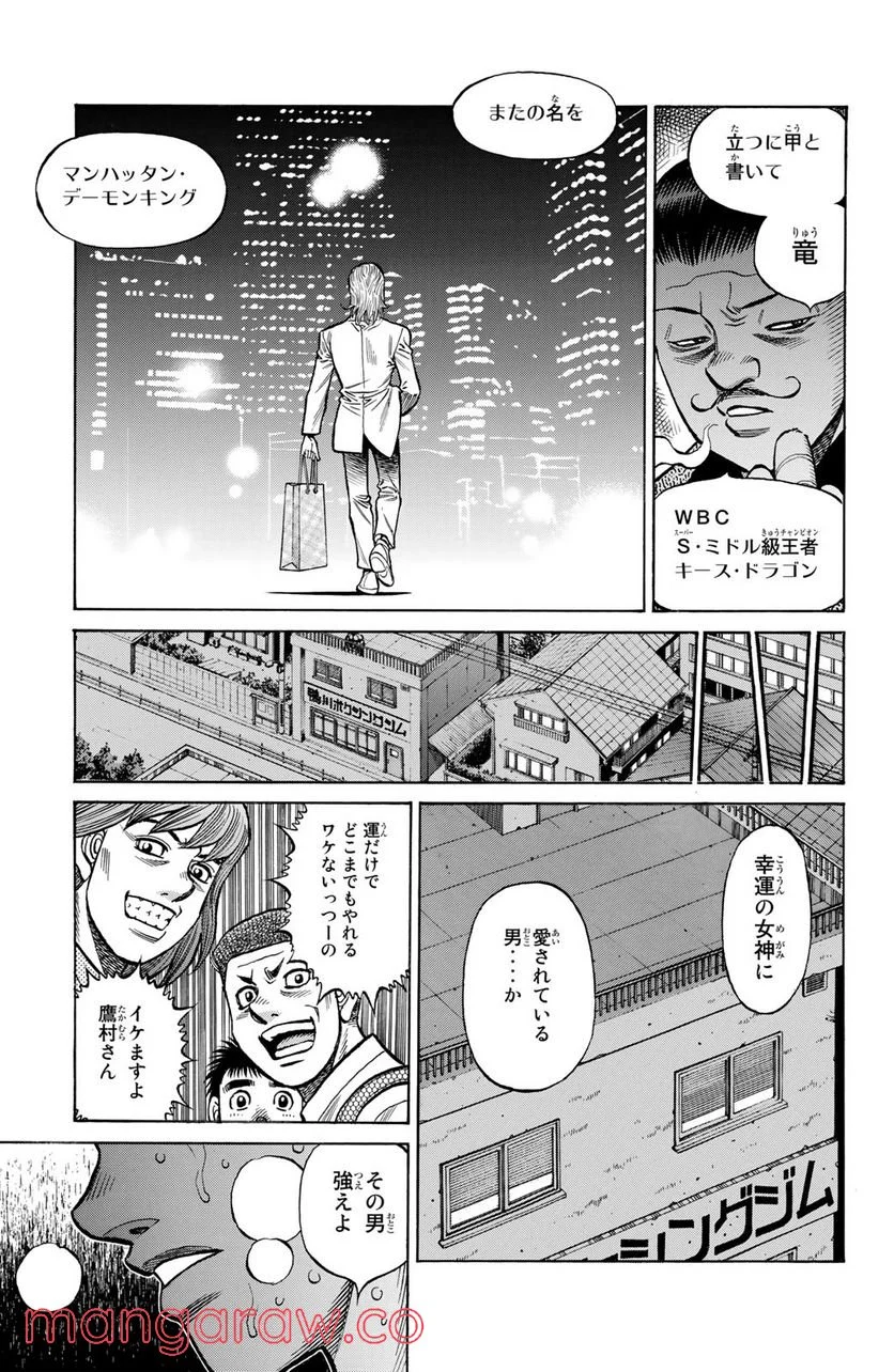 はじめの一歩 - 第1318話 - Page 17