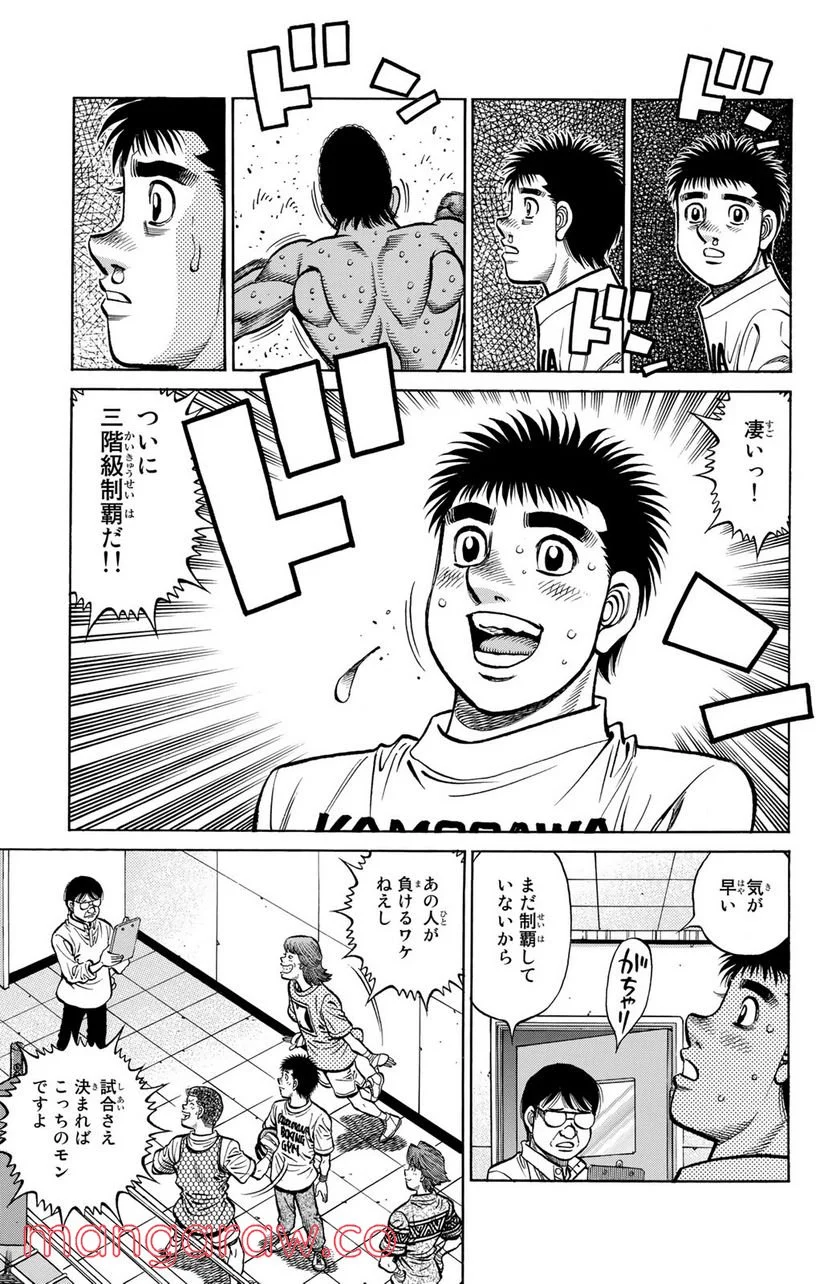 はじめの一歩 - 第1318話 - Page 5