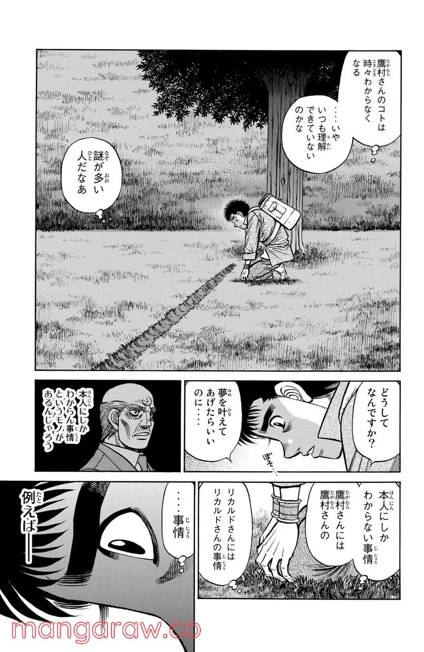 はじめの一歩 - 第1320話 - Page 11