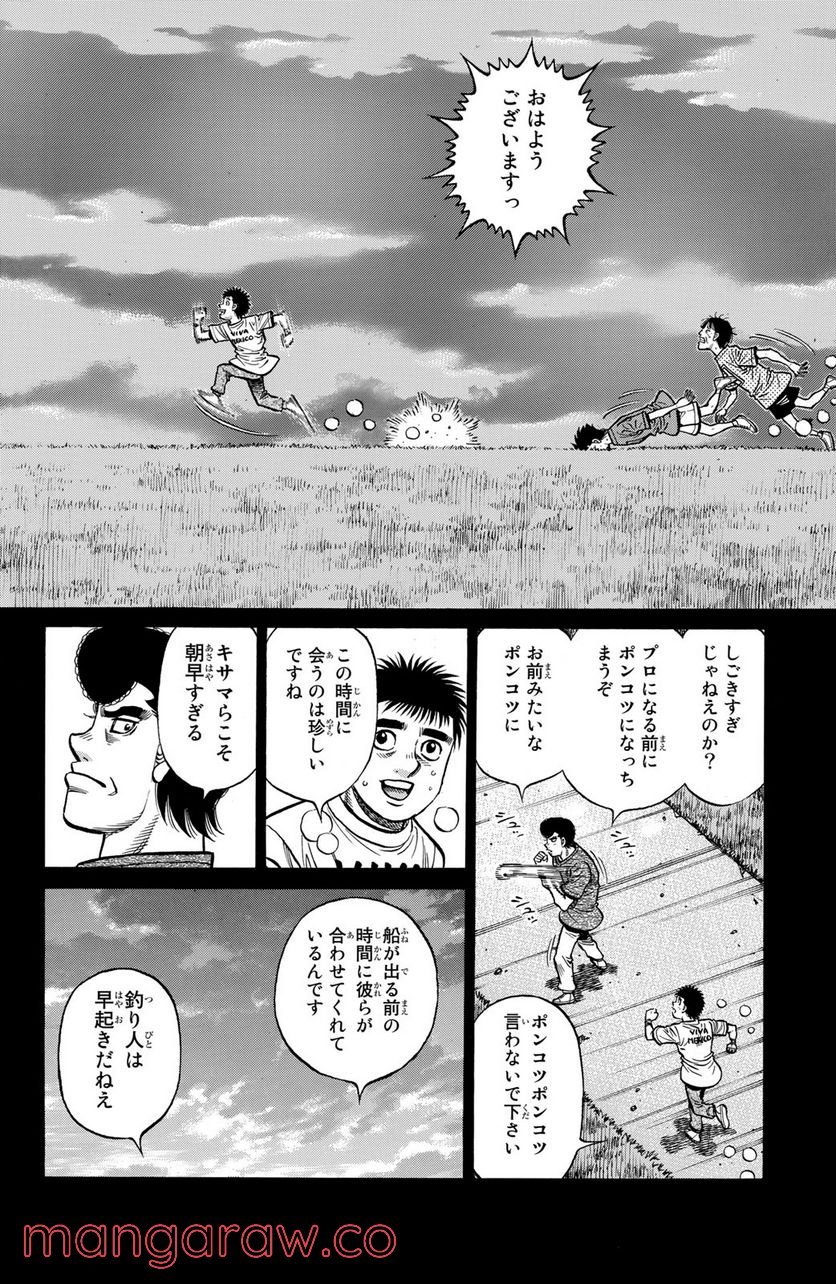 はじめの一歩 - 第1320話 - Page 16