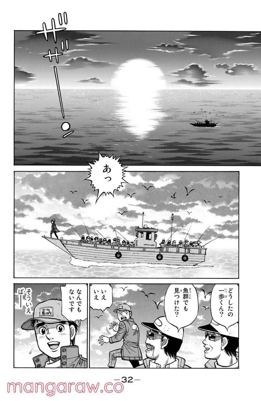 はじめの一歩 - 第1321話 - Page 12