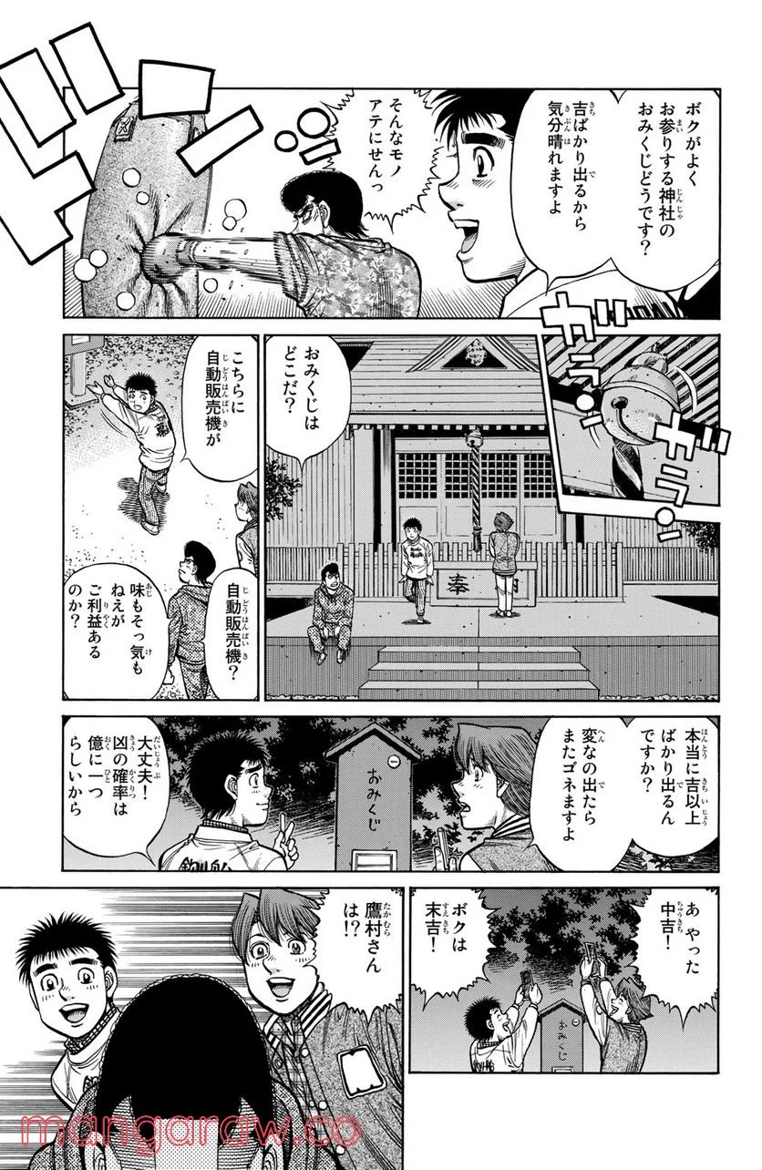 はじめの一歩 - 第1321話 - Page 17