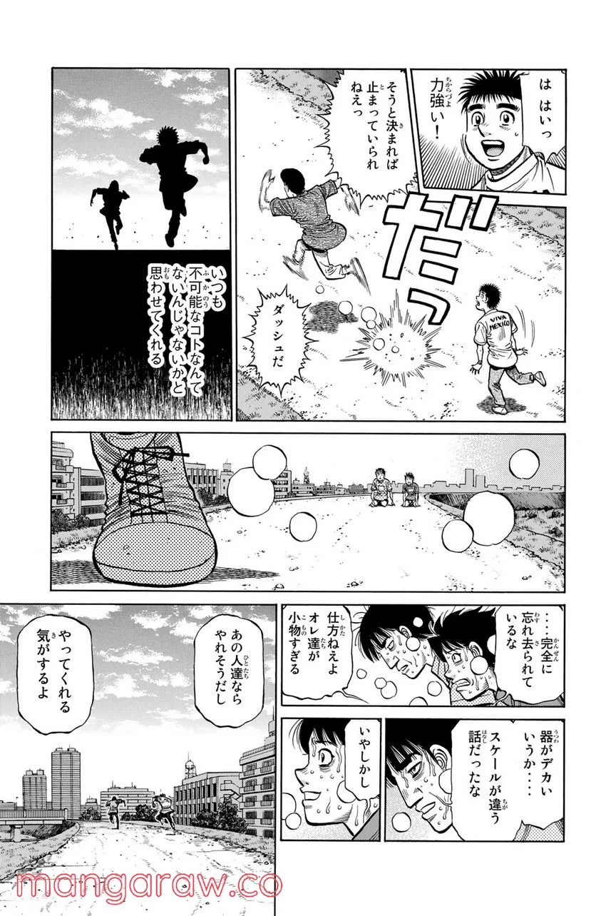 はじめの一歩 - 第1321話 - Page 9