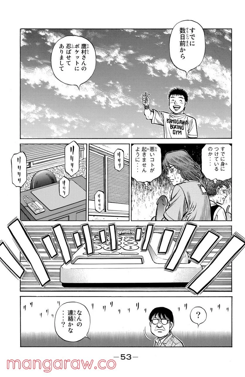 はじめの一歩 - 第1322話 - Page 15