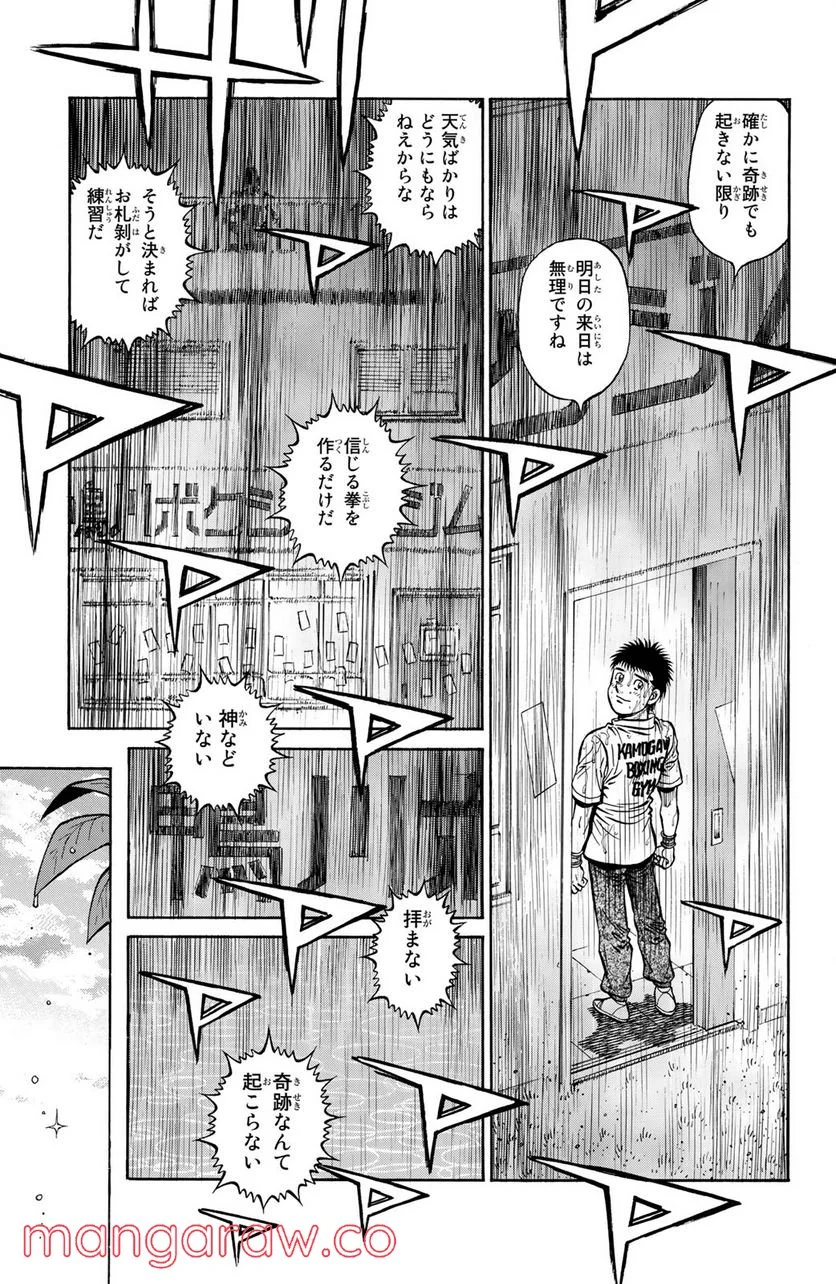 はじめの一歩 - 第1324話 - Page 15