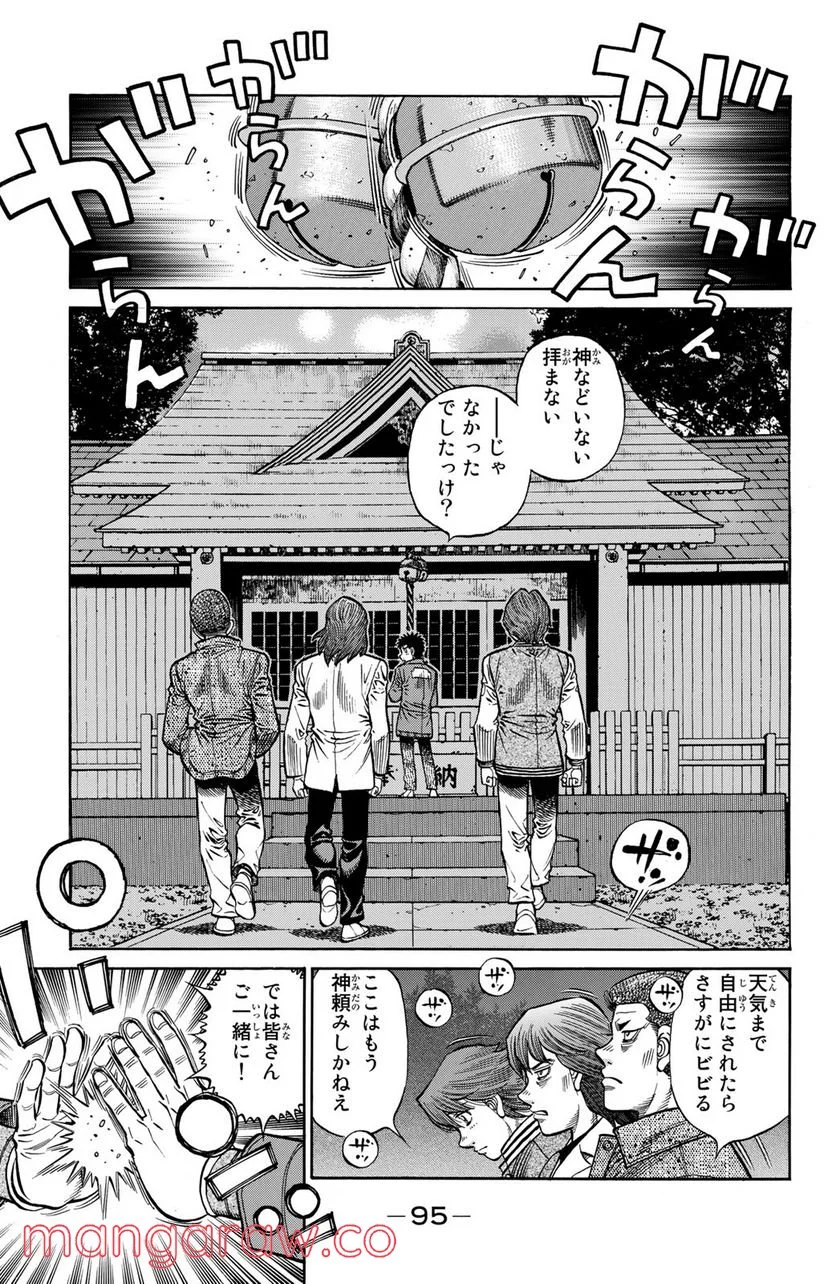 はじめの一歩 - 第1325話 - Page 9