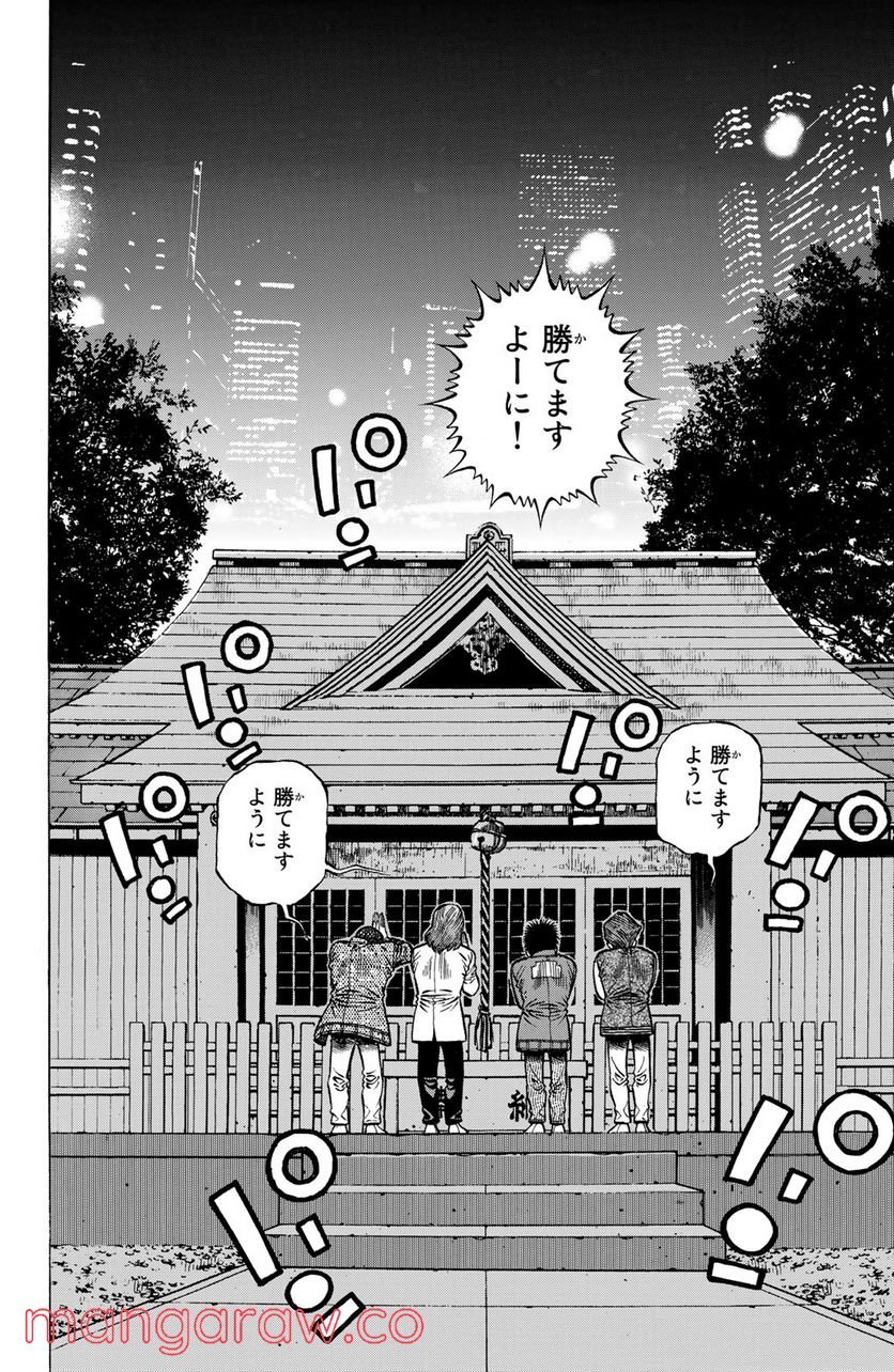 はじめの一歩 - 第1325話 - Page 10