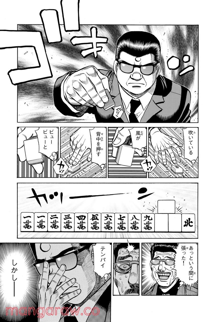 はじめの一歩 - 第1328話 - Page 3