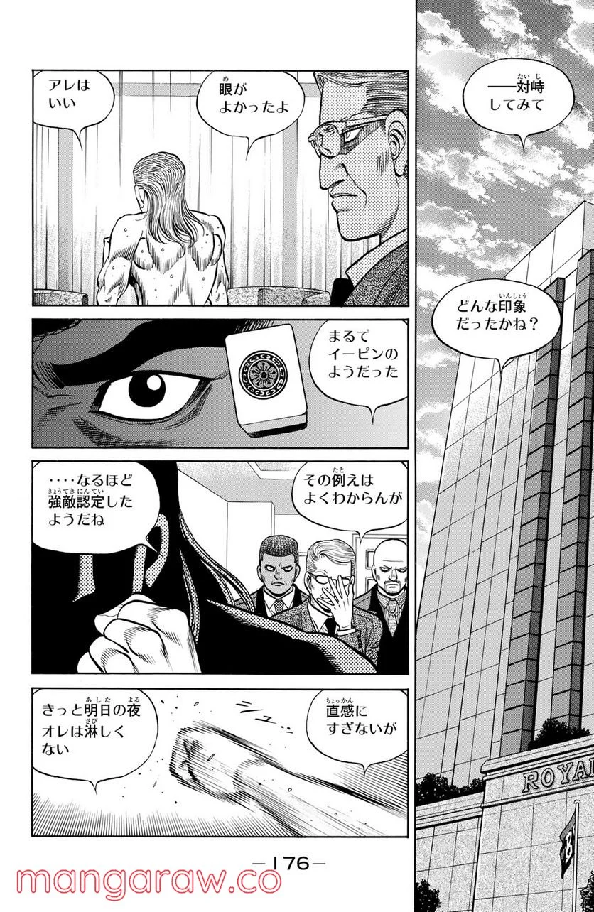 はじめの一歩 - 第1330話 - Page 10