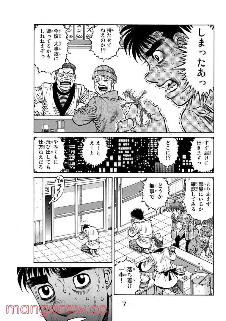 はじめの一歩 - 第1331話 - Page 3