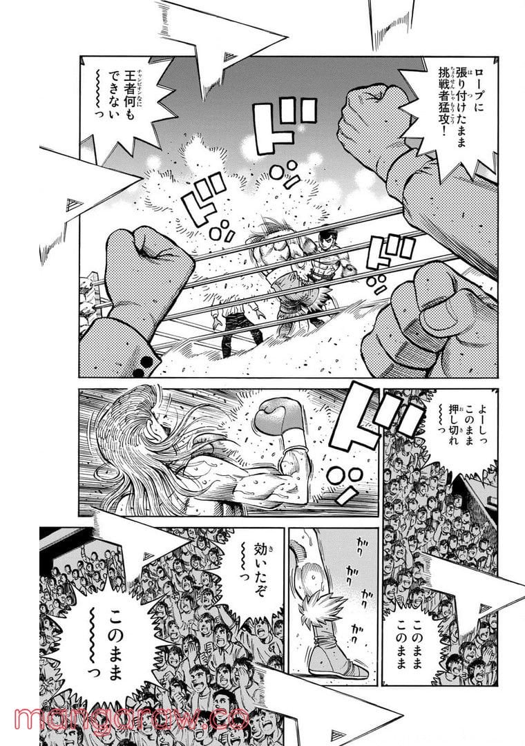 はじめの一歩 - 第1341話 - Page 16