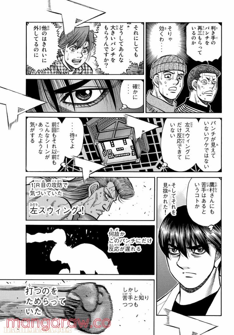 はじめの一歩 - 第1343話 - Page 13