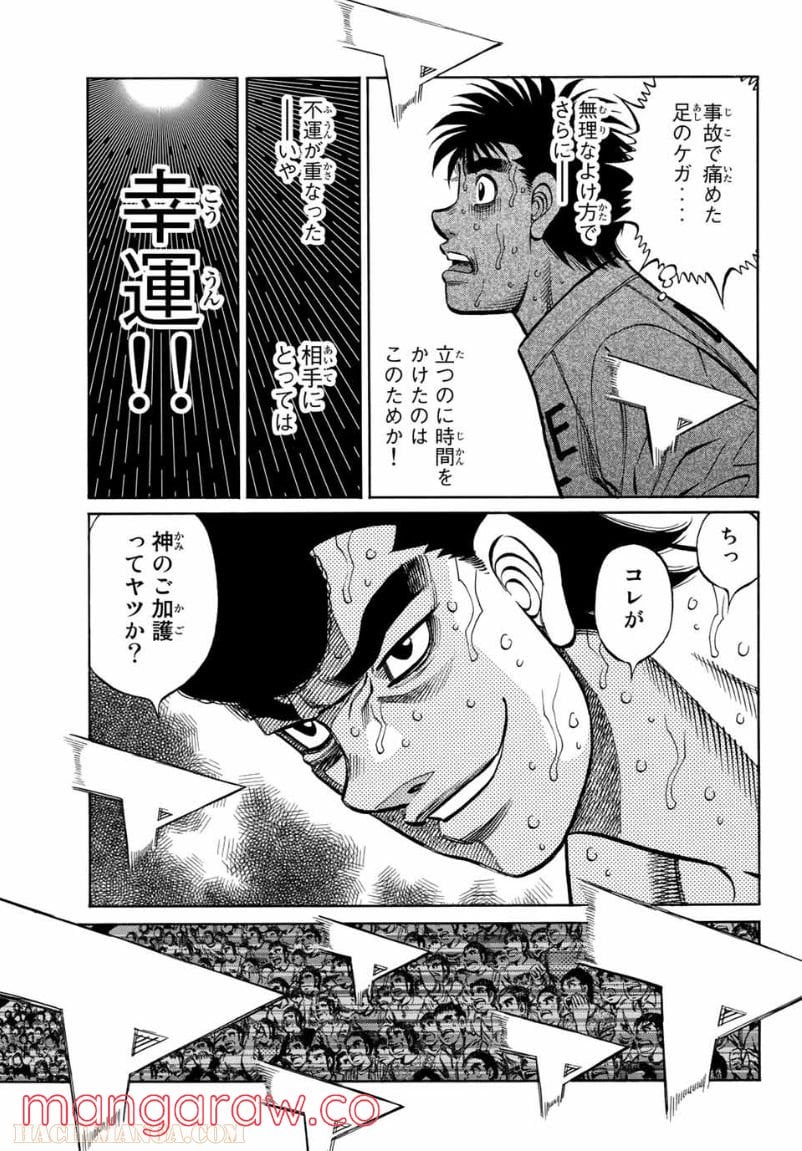 はじめの一歩 - 第1343話 - Page 5