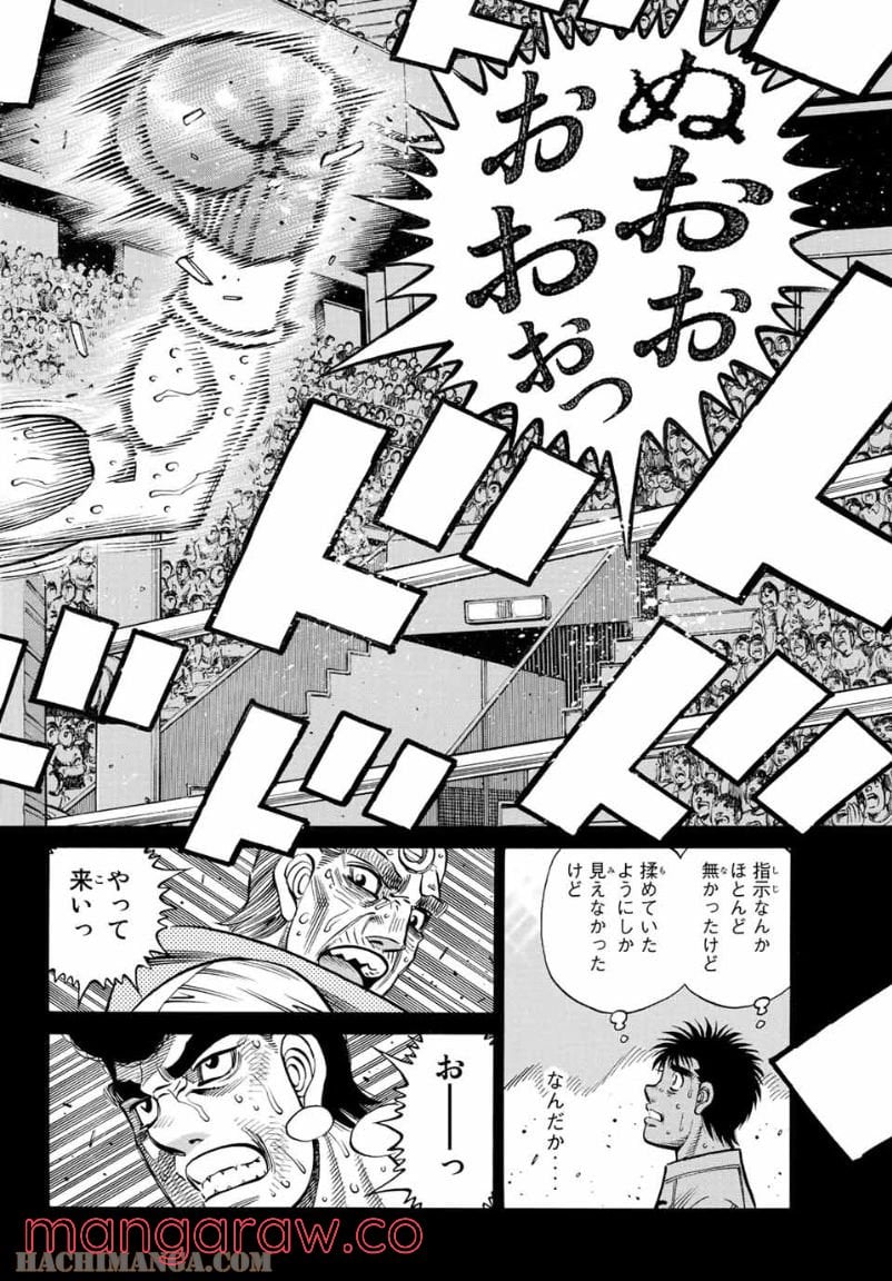 はじめの一歩 - 第1344話 - Page 17