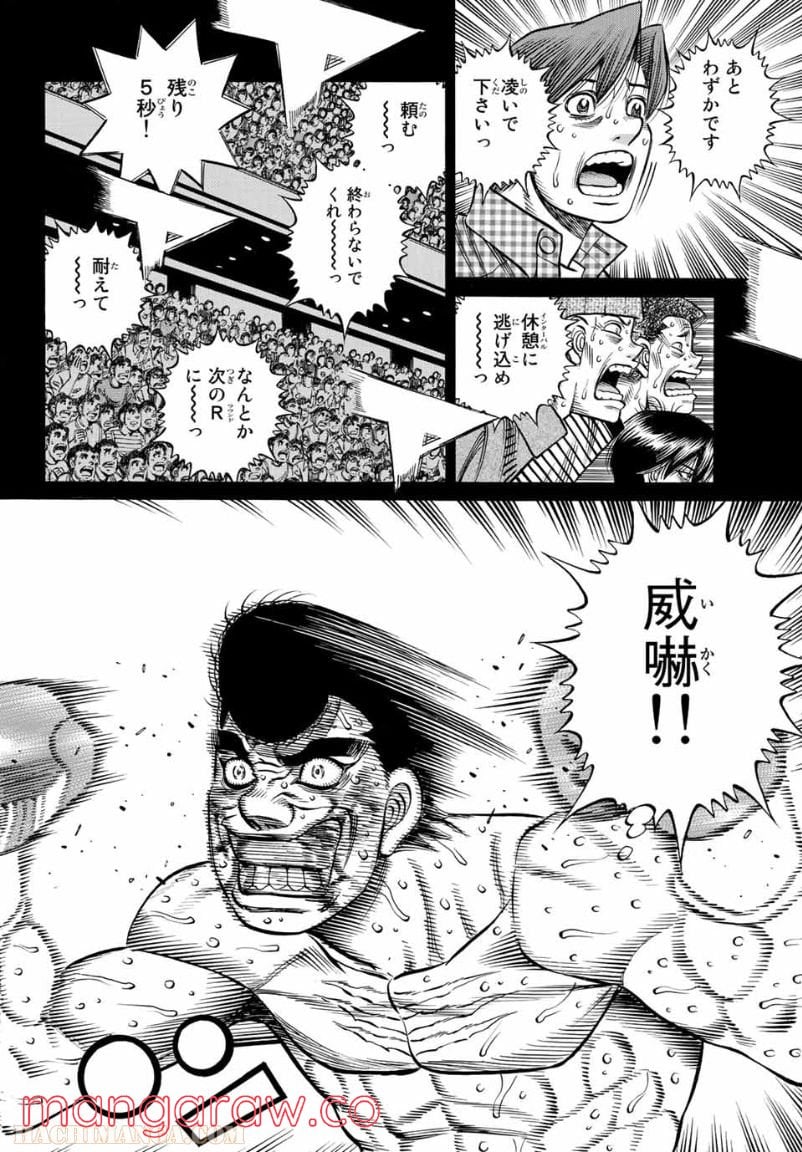 はじめの一歩 - 第1344話 - Page 7