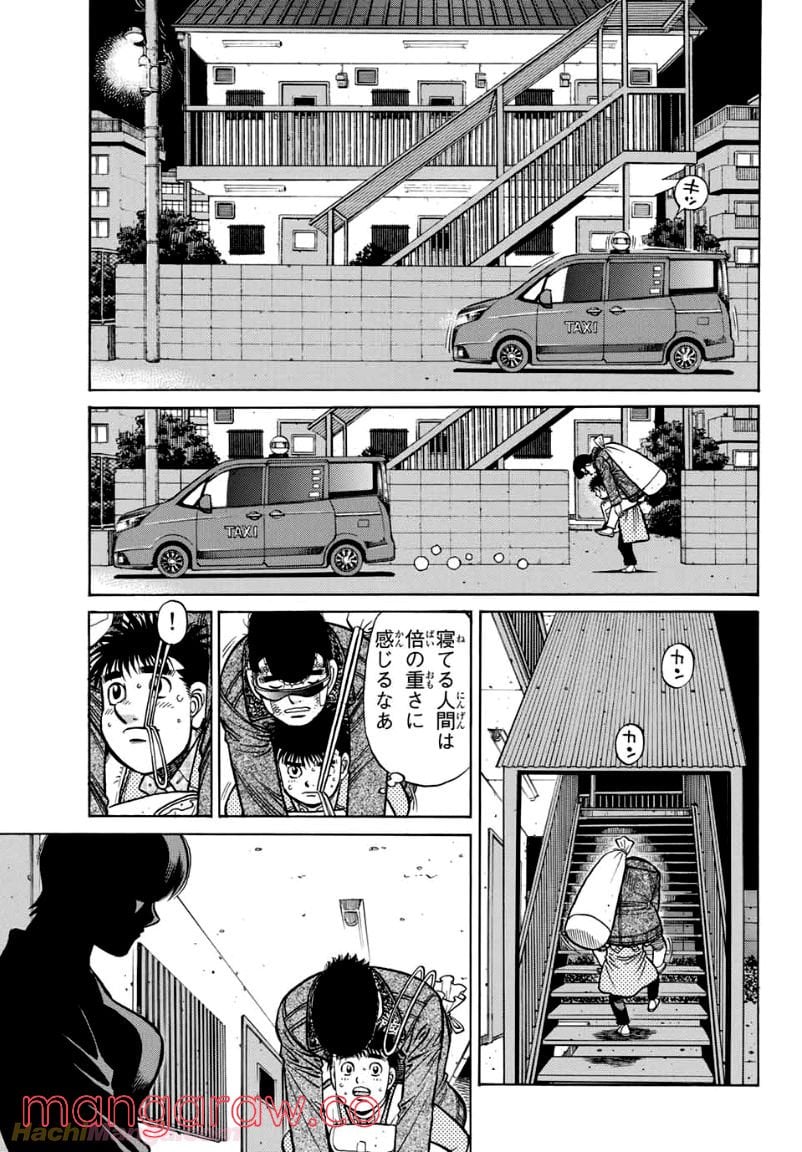 はじめの一歩 - 第1349話 - Page 9