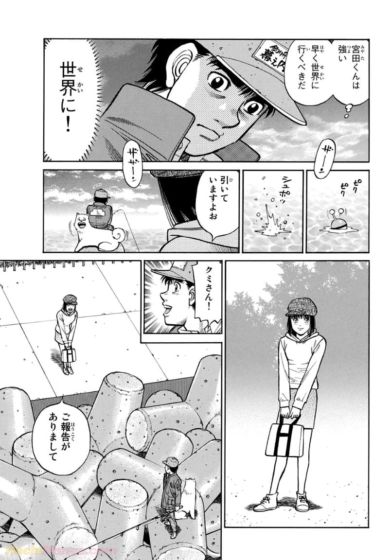 はじめの一歩 - 第1350話 - Page 17