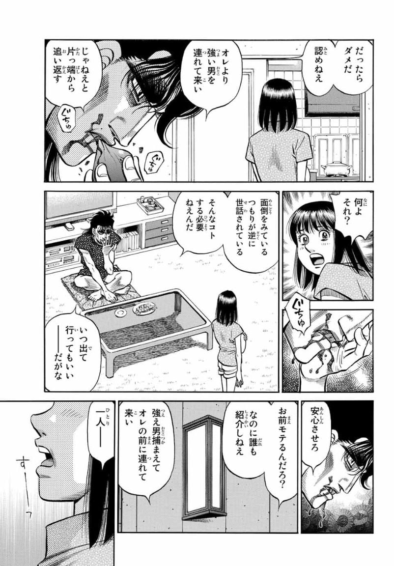 はじめの一歩 - 第1361話 - Page 9