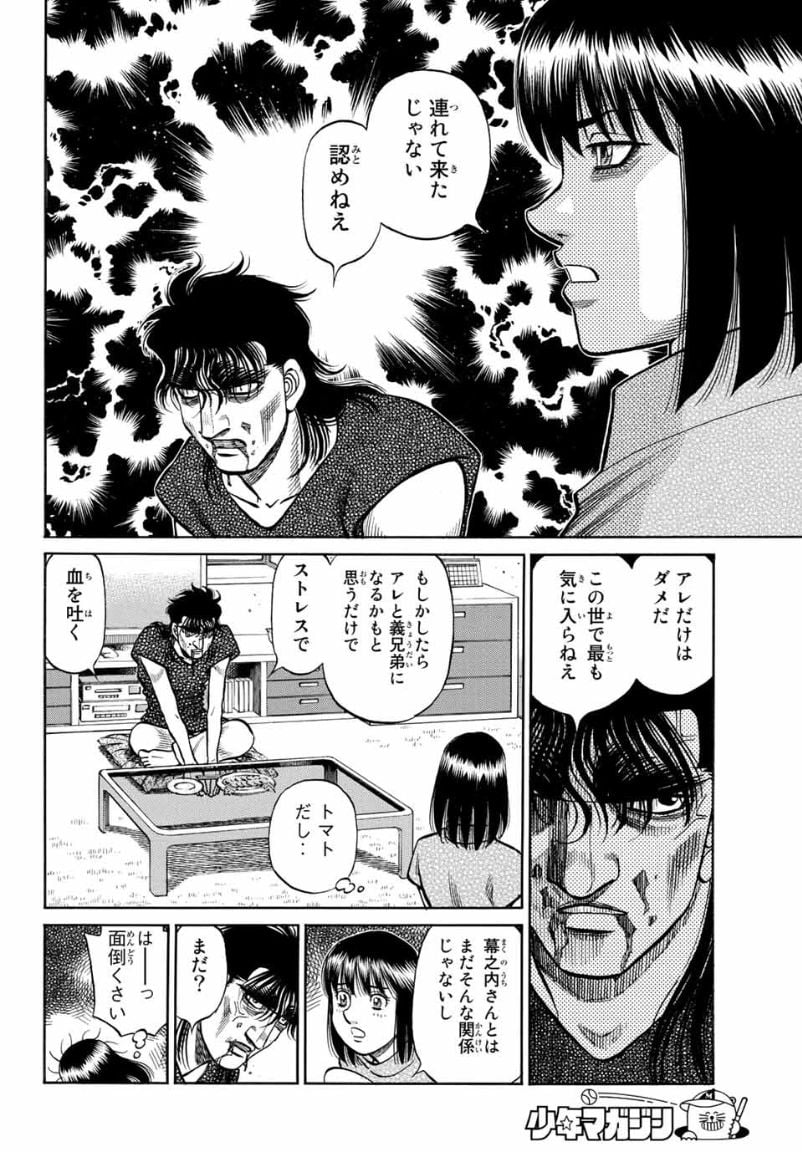 はじめの一歩 - 第1361話 - Page 10