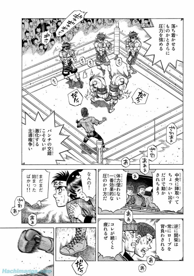 はじめの一歩 - 第1364話 - Page 5