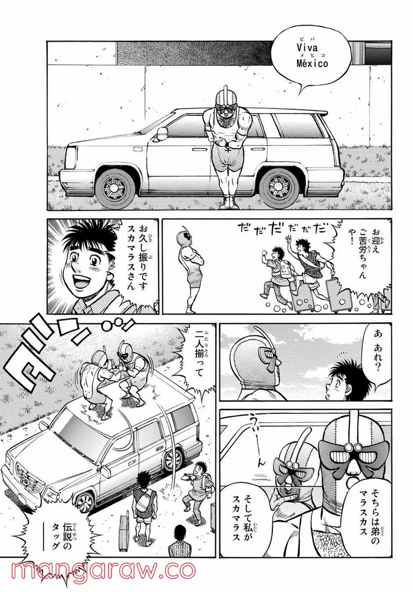 はじめの一歩 - 第1381話 - Page 11