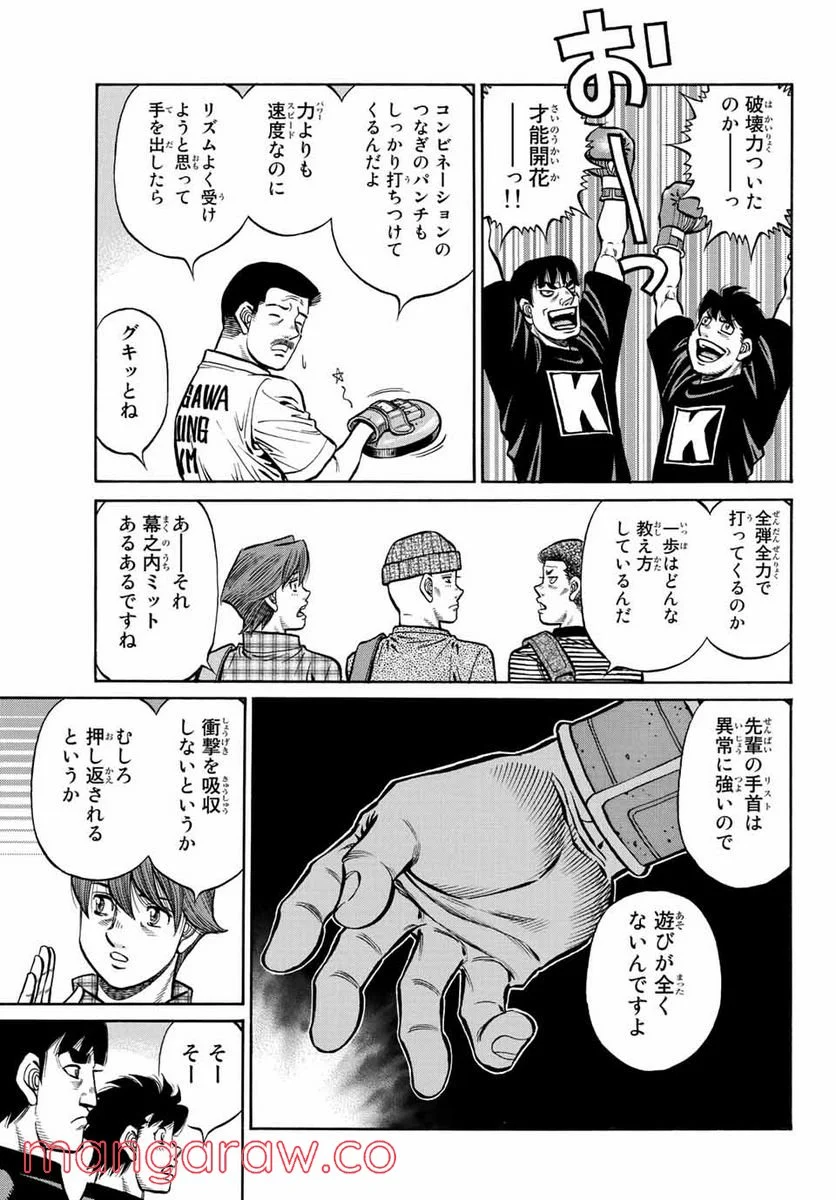 はじめの一歩 - 第1381話 - Page 3