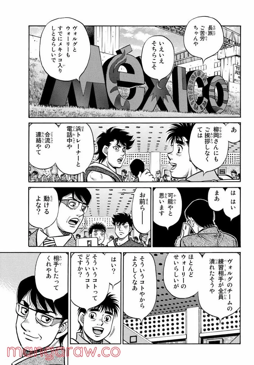 はじめの一歩 - 第1381話 - Page 9