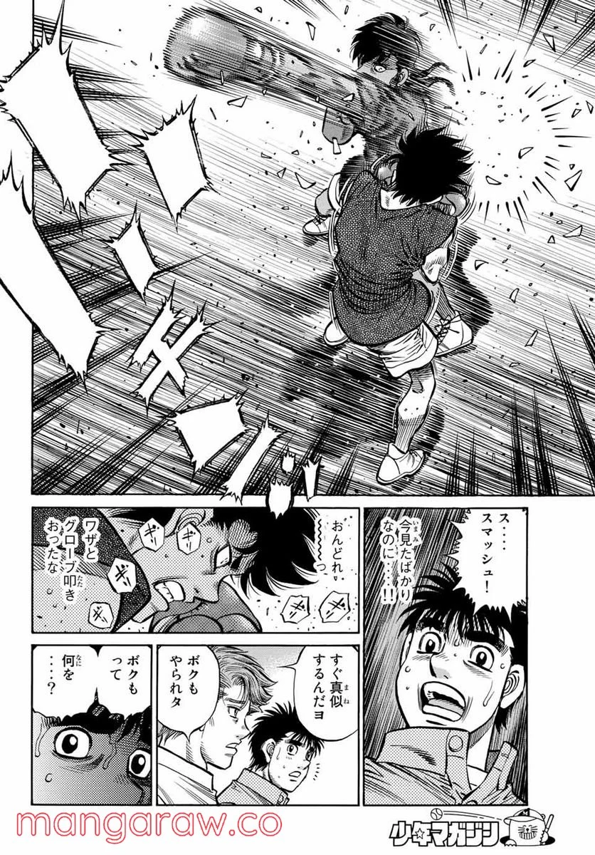 はじめの一歩 - 第1383話 - Page 6