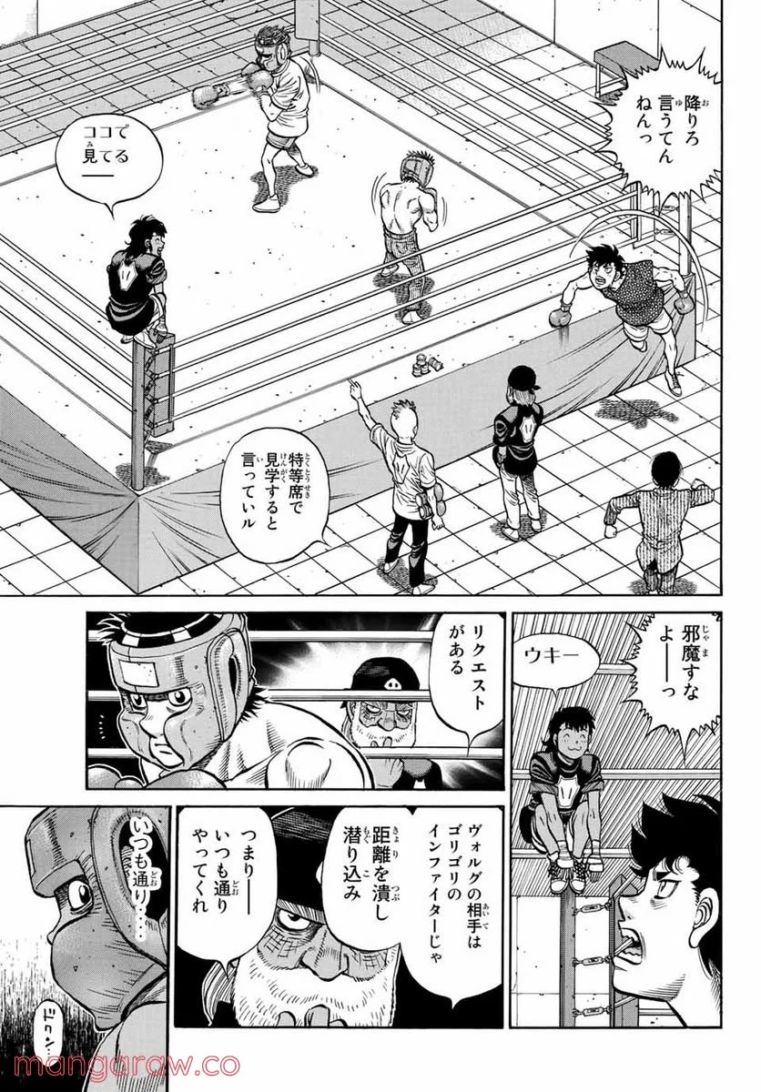 はじめの一歩 - 第1384話 - Page 4