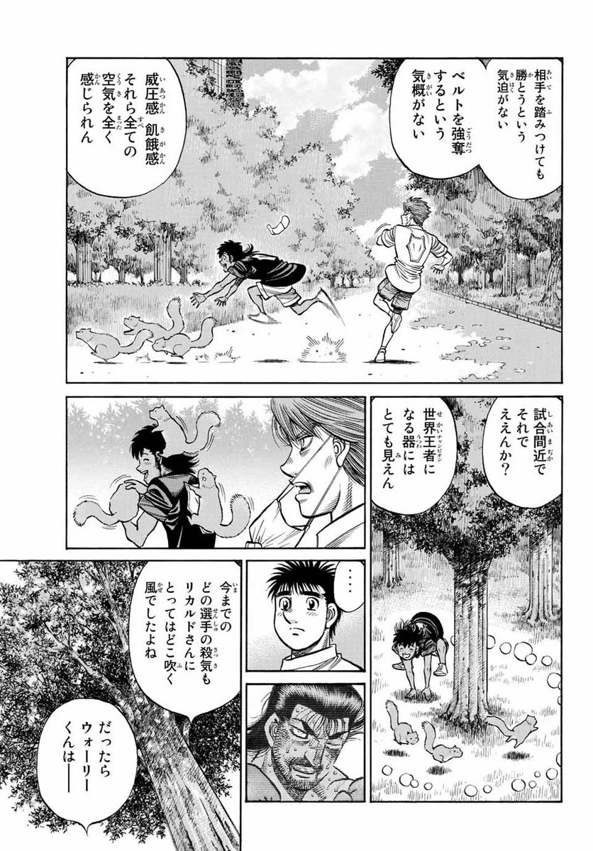 はじめの一歩 - 第1388話 - Page 9