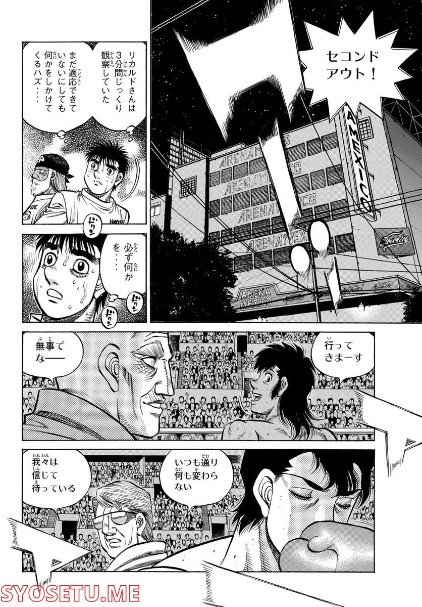 はじめの一歩 - 第1396話 - Page 16