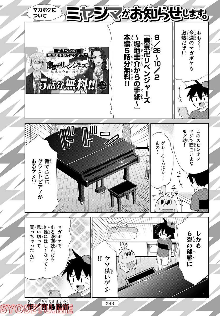 はじめの一歩 - 第1396話 - Page 19